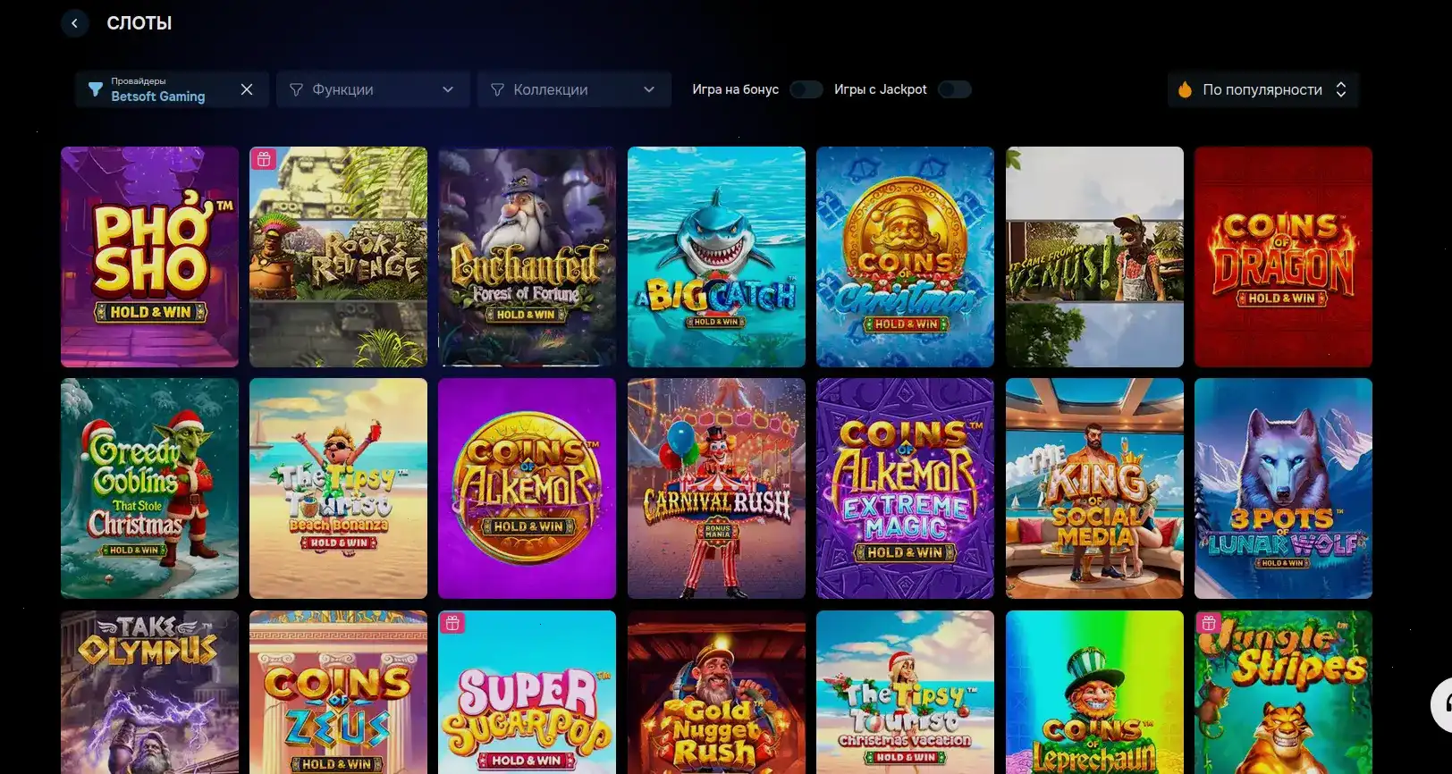 Бонусы и акции в казино Ап Икс на экране смартфона